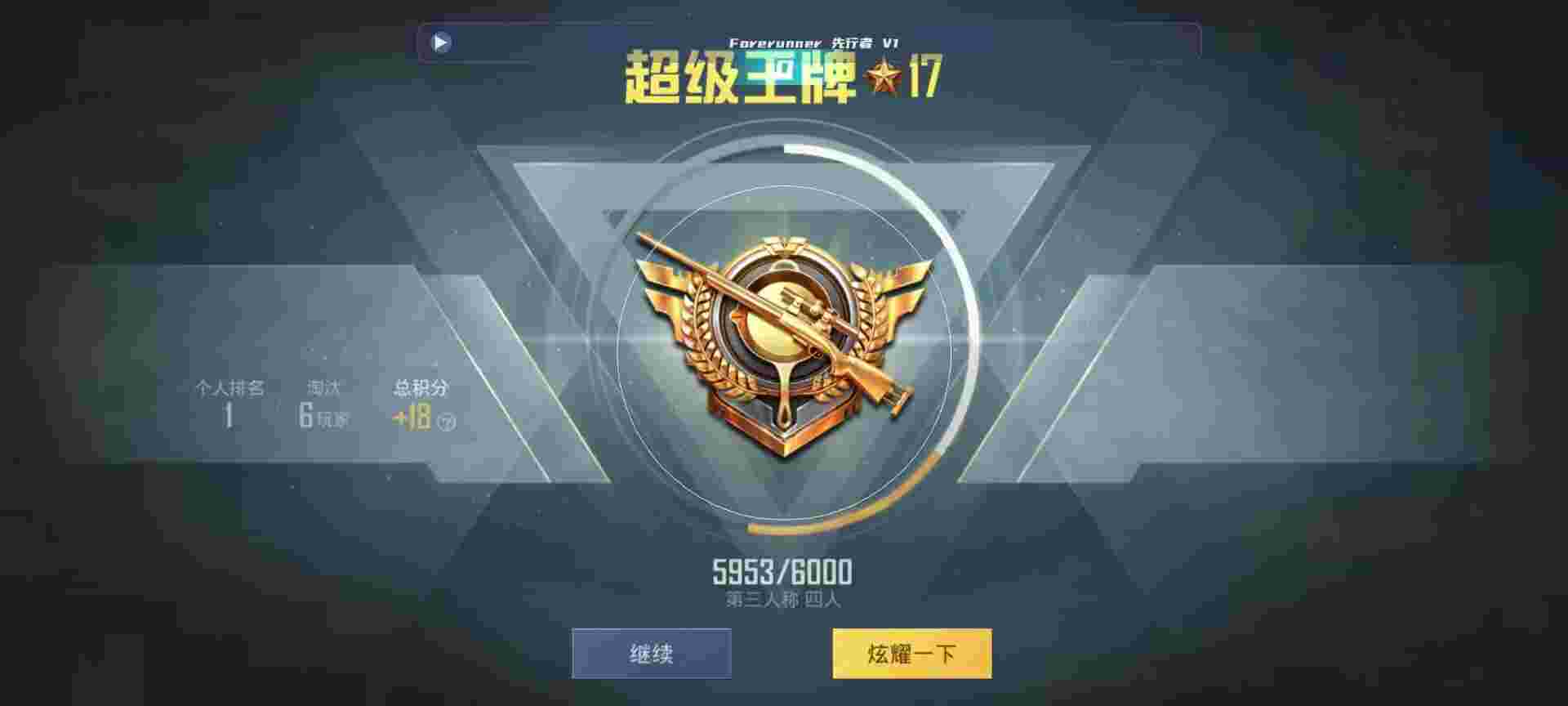 和平精英鸡腿辅助自瞄 - 准星瞄准助手免费下载辅助预览图